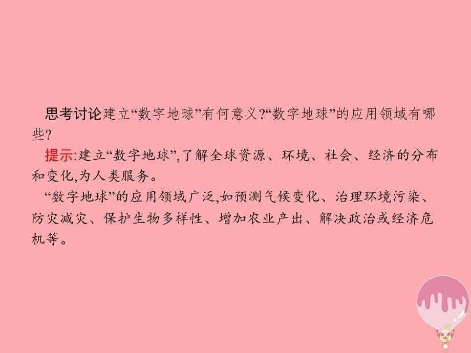 2017_2018学年高中地理第三单元区域资源环境与可持续发展单元活动3课件鲁教版必修3_第5页