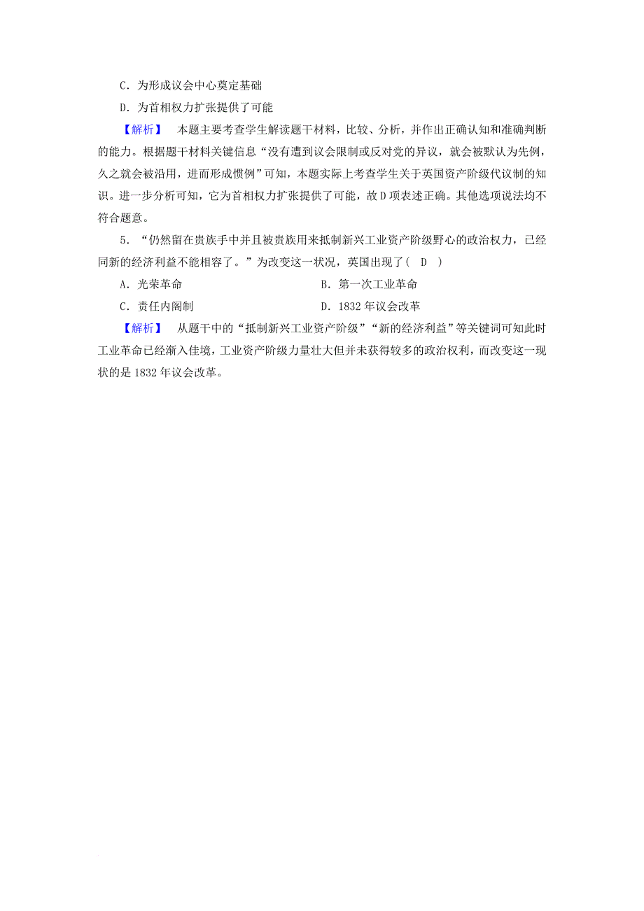 2017_2018学年高中历史专题7近代西方民主政治的确立与发展第1课英国代议制的确立和完善随堂演练人民版必修1_第2页