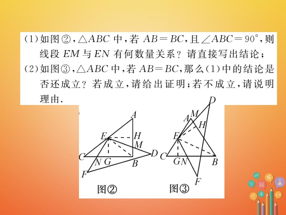 中考数学总复习 第三编 综合专题闯关篇 专题3 图形变换问题的基本类型与解题策略 第2节 图形的平移变换问题课件_第4页