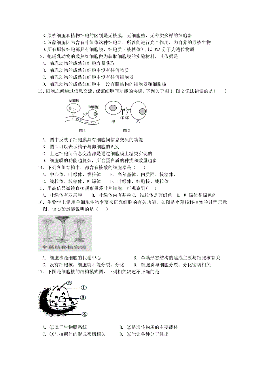 福建省华安县2017_2018学年高一生物上学期第二次月考12月试题_第2页