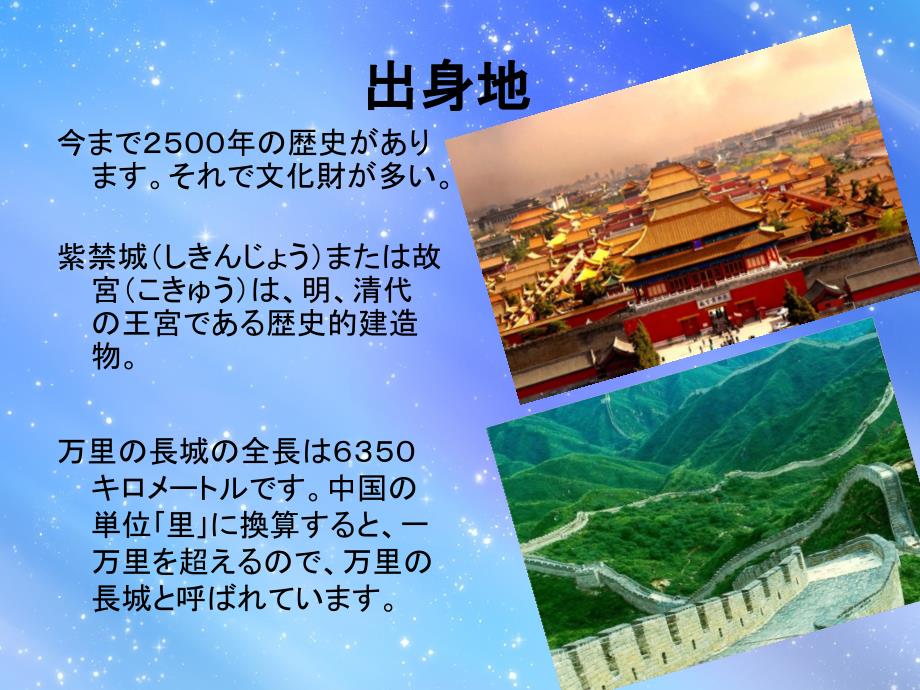 日语介绍_第3页