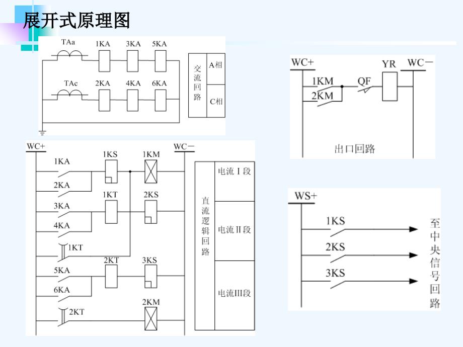 继电10-继电器_第4页