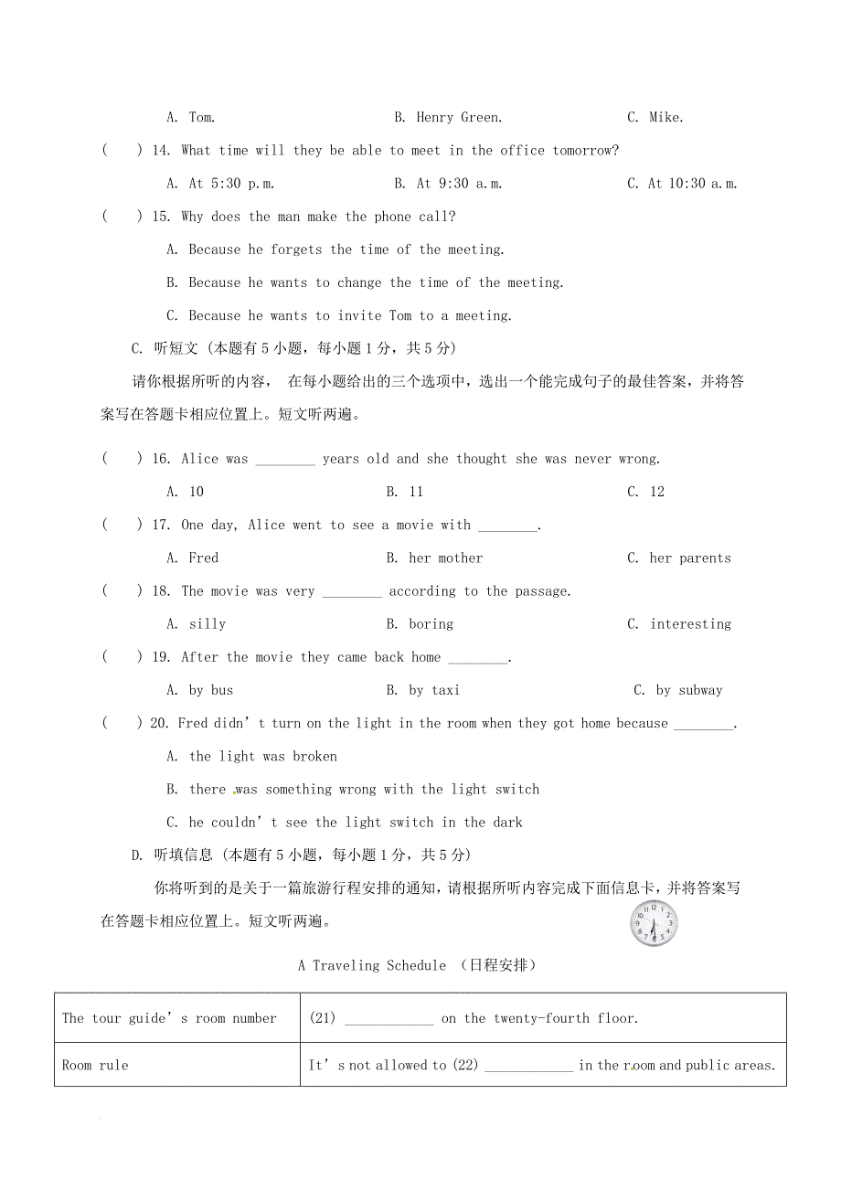 九年级英语上学期第8周周练试题 人教新目标版_第4页