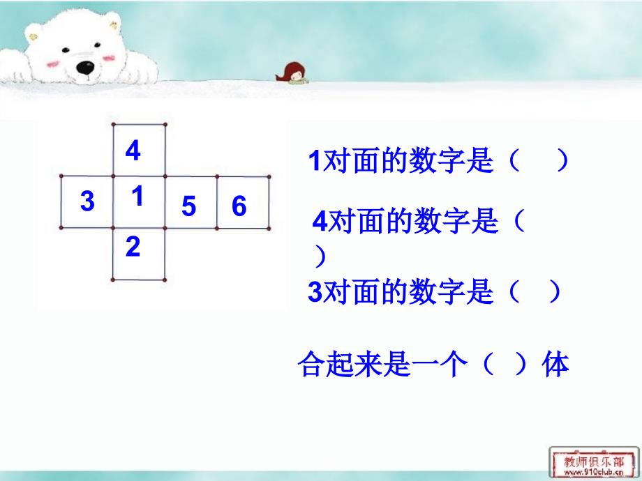 图形的拼组练习题1_第3页