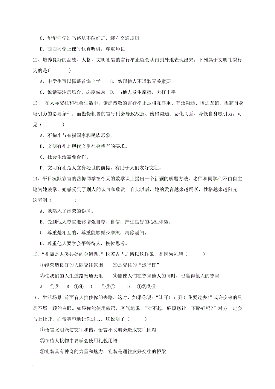 福建省莆田市仙游县等五校教研小片区2017_2018学年八年级道德与法治上学期期中试题新人教版_第3页