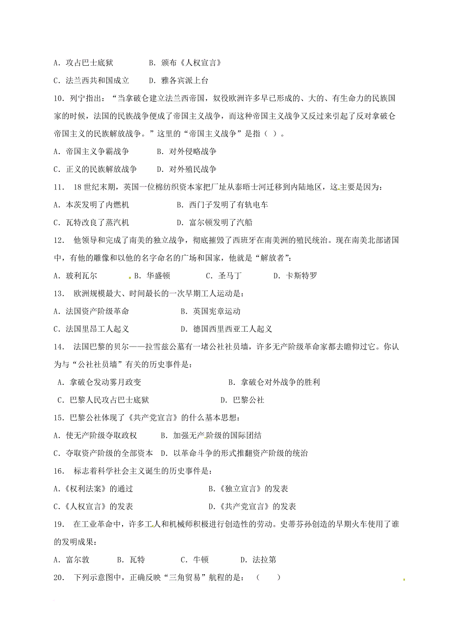 九年级历史上学期期中试题（无答案） 北师大版_第2页