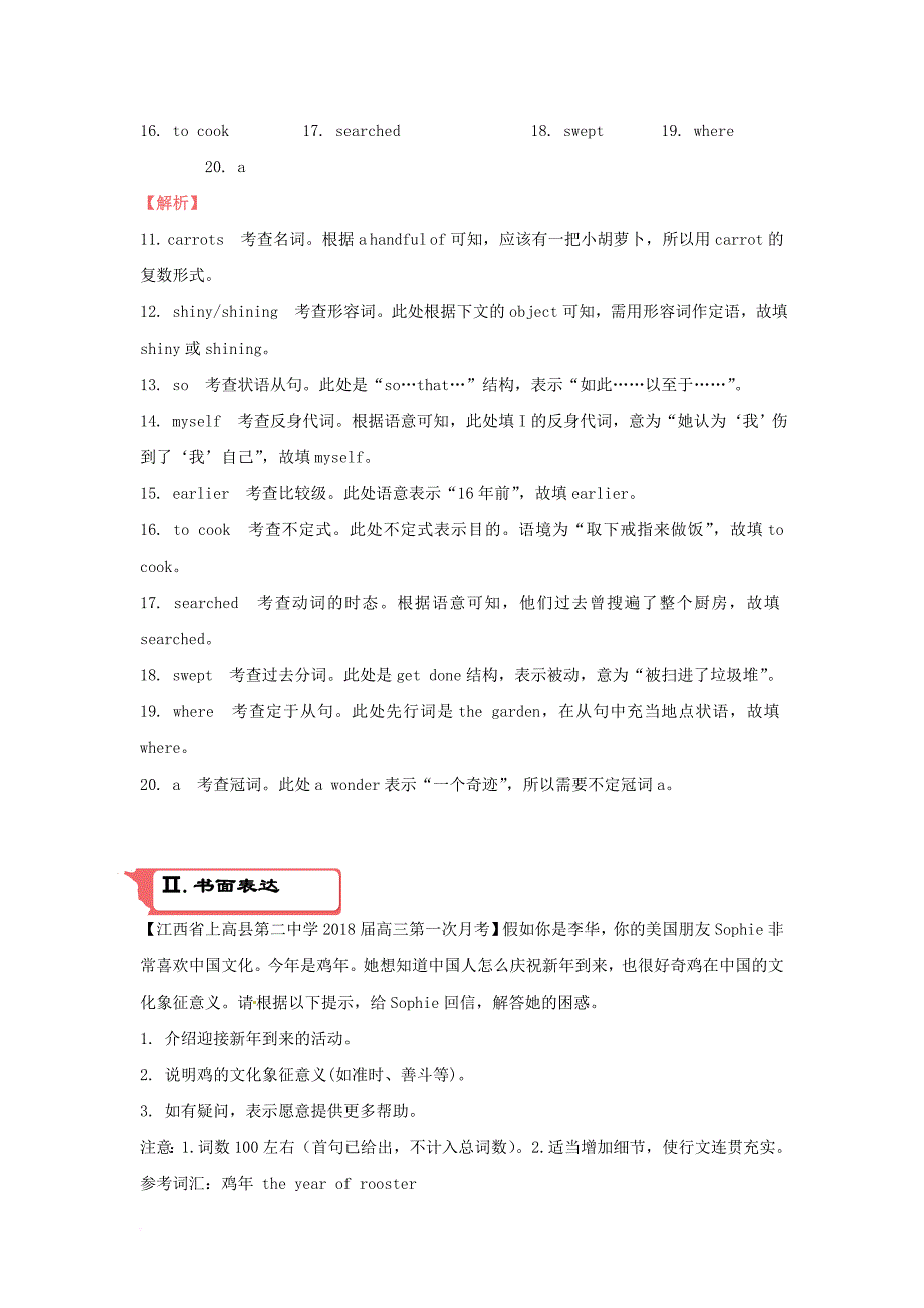 2018届高考英语二轮复习疯狂专练二十二模块5unit2theunitedkingdom含解析_第3页