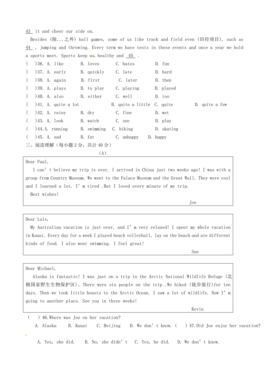 湖北省黄石市黄石港区2017-2018学年八年级英语上学期期中试题 人教新目标版_第4页