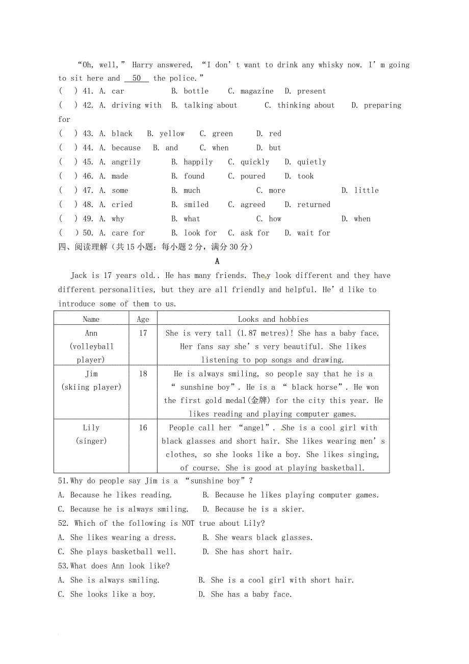 江苏省启东市汇龙镇2017-2018学年八年级英语上学期期中试题 牛津版_第5页