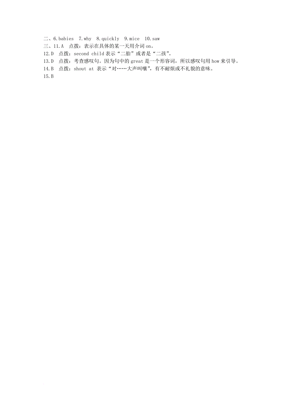 七年级英语下册 unit 12 what did you do last weekend section a（grammar focus-3c）课堂练习 （新版）人教新目标版_第2页