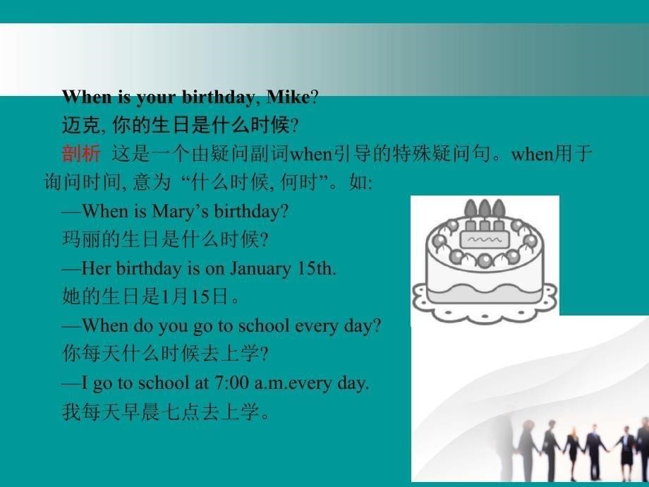 2018-2019学年七年级英语上册 unit 8 when is your birthday（第1课时）课件 （新版）人教新目标版_第5页