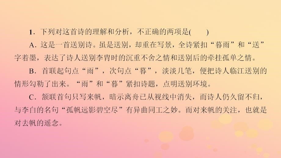 2018-2019学年高中语文 第二单元 姿态横生的中晚唐诗歌 课外自读课件 鲁人版选修唐诗宋词选读_第5页