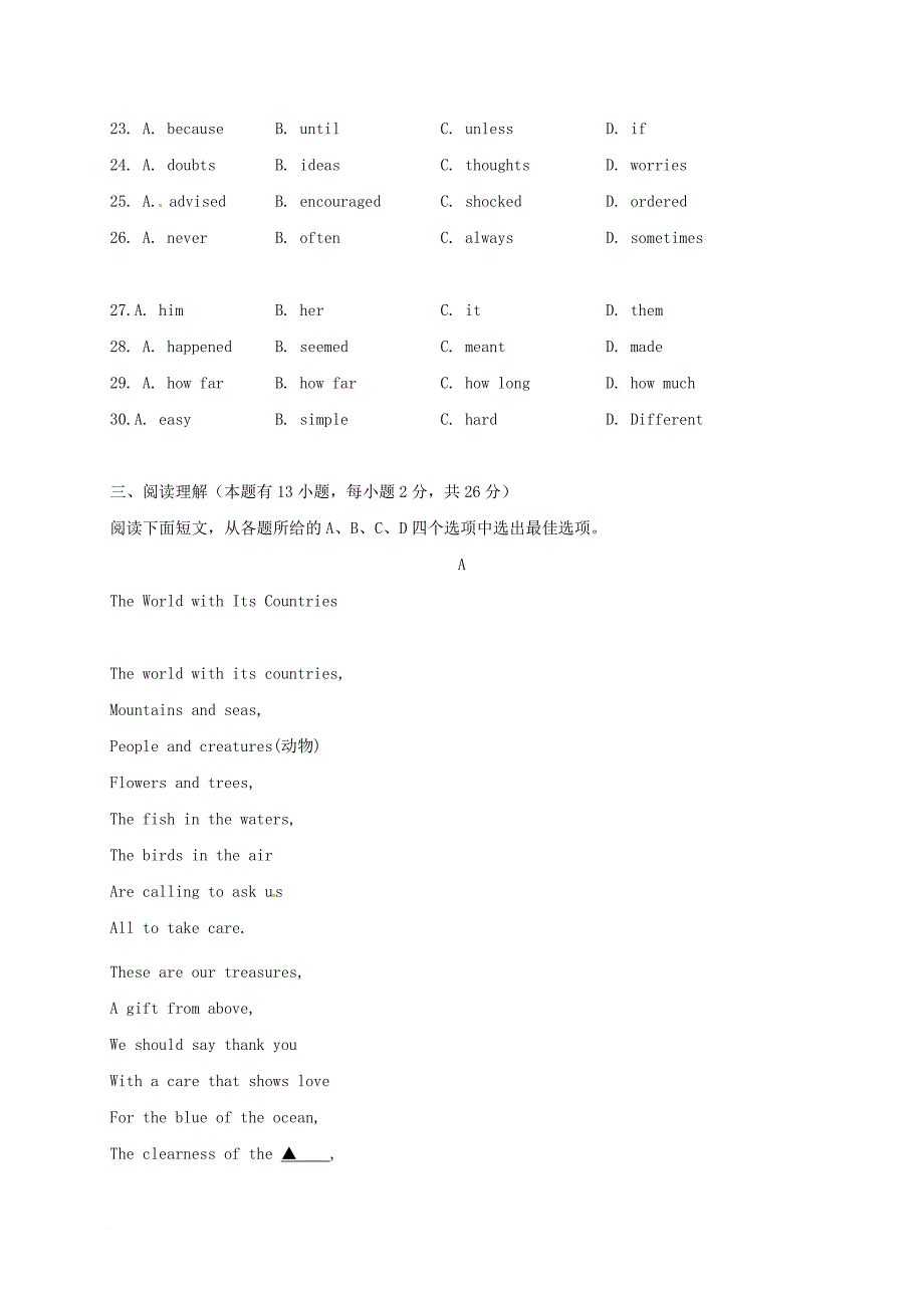 浙江省湖州市2018届九年级英语上学期第三次月考试题_第4页