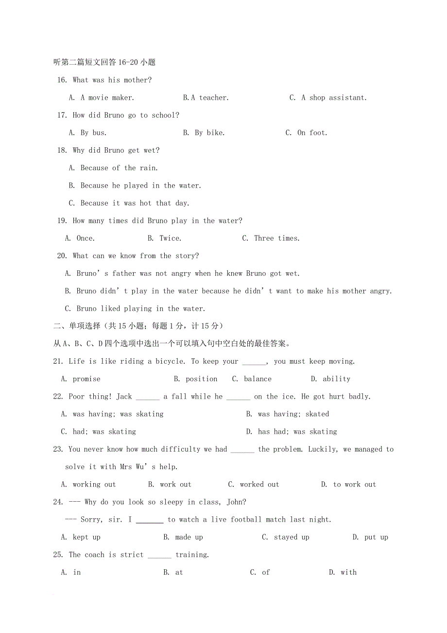 江苏省盐城市大丰区2018届九年级英语上学期第一次学情调研试题_第3页