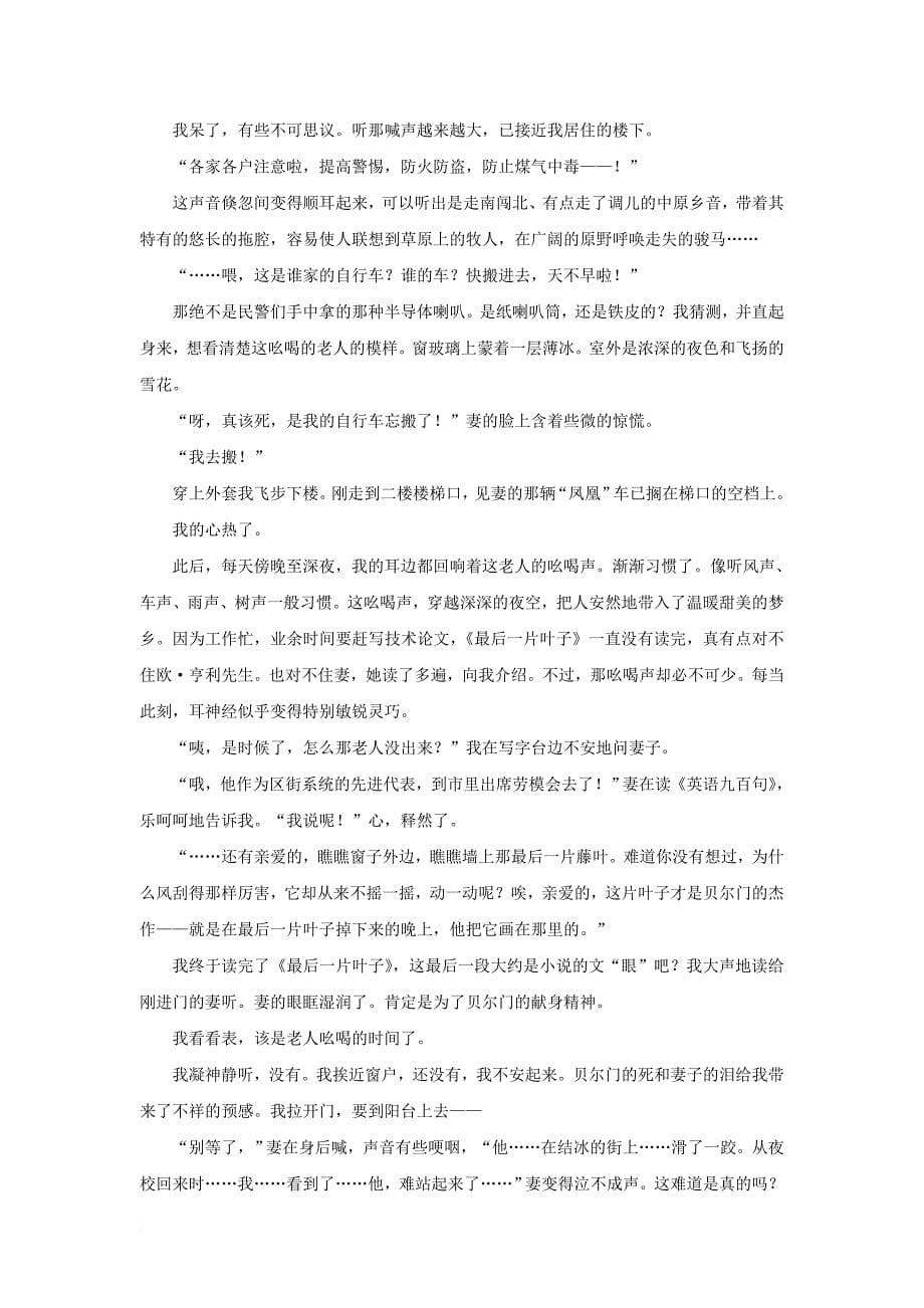 江西省高安市2017_2018学年高二语文1月月考试题_第5页