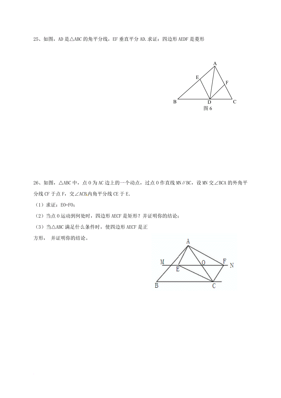 九年级数学上学期第一次月考试题 新人教版22_第4页