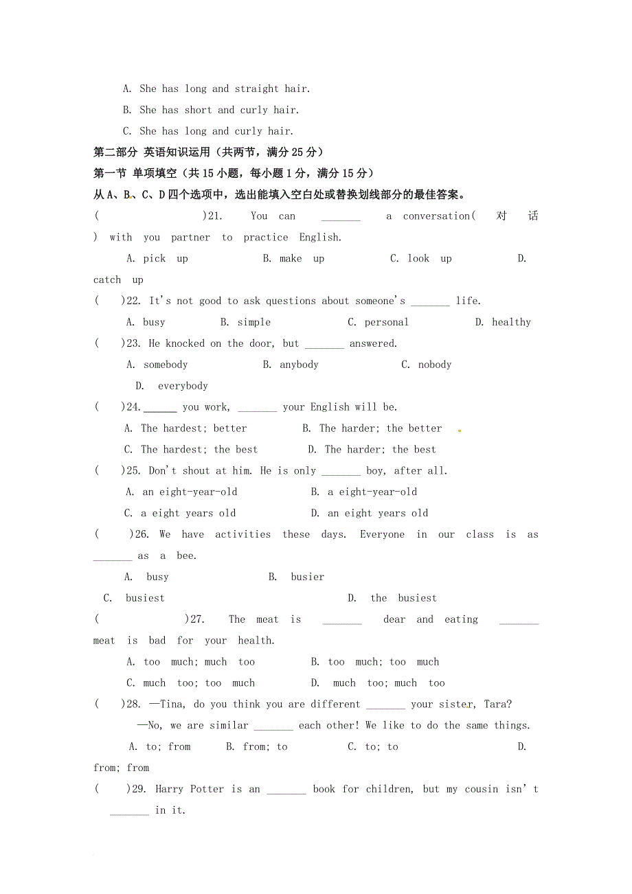 云南省昆明市2017-2018学年八年级英语上学期期中试题 人教新目标版_第3页