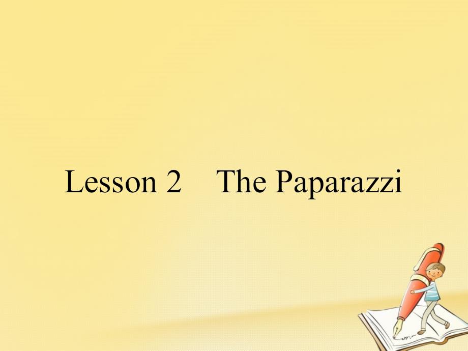 高中英语 unit 11 the media lesson 2 the paparazzi课件 北师大版必修4_第1页
