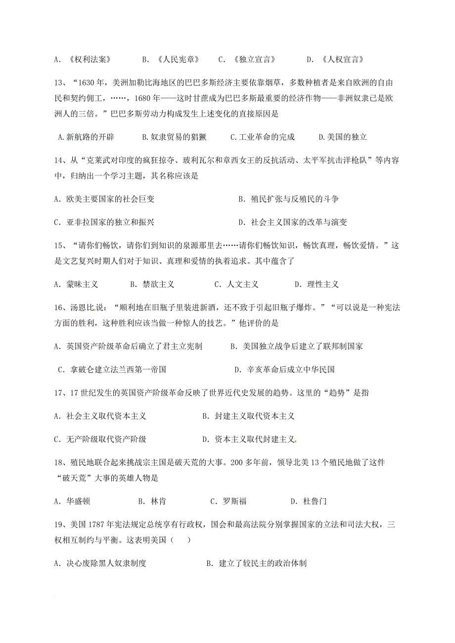 九年级历史上学期期中试题 新人教版17_第3页