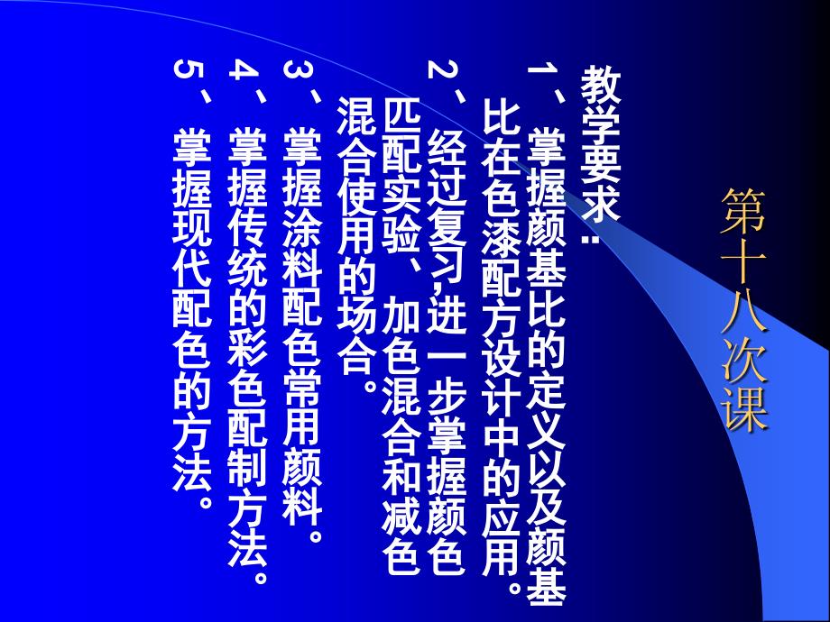 颜基比_第1页