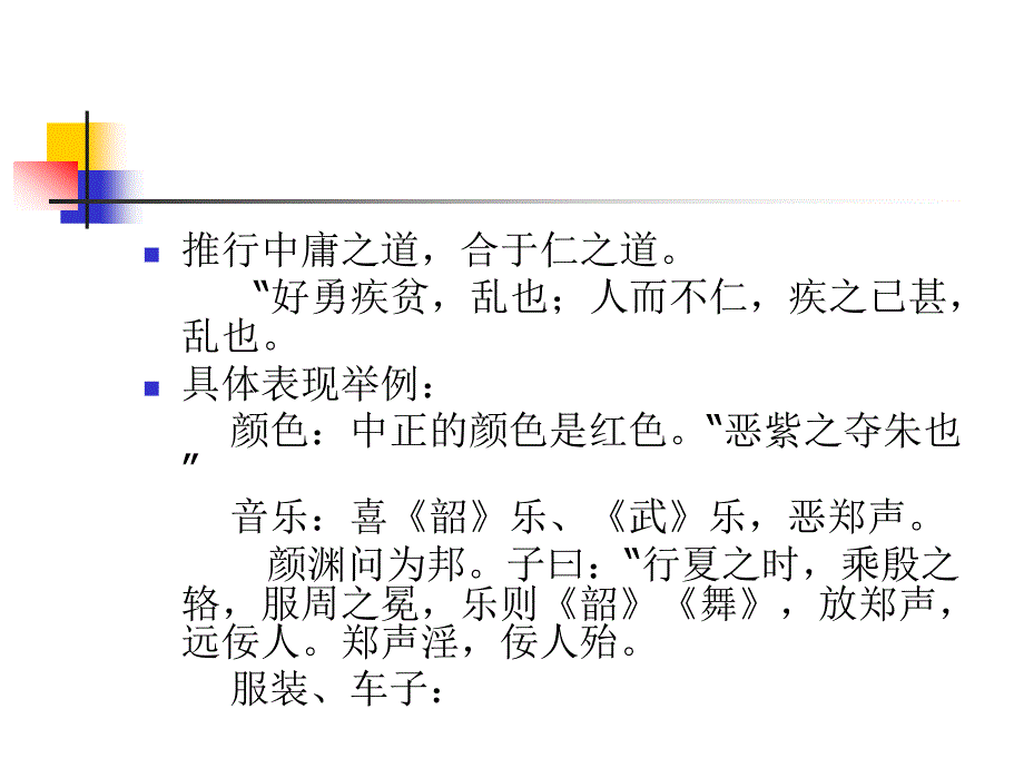 美学-004（简约本）_第2页