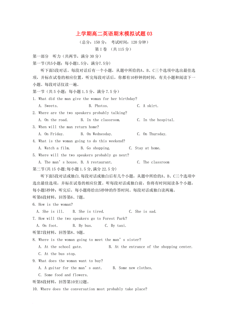 广东省珠海市普通高中2017_2018学年高二英语上学期期末模拟试题03_第1页