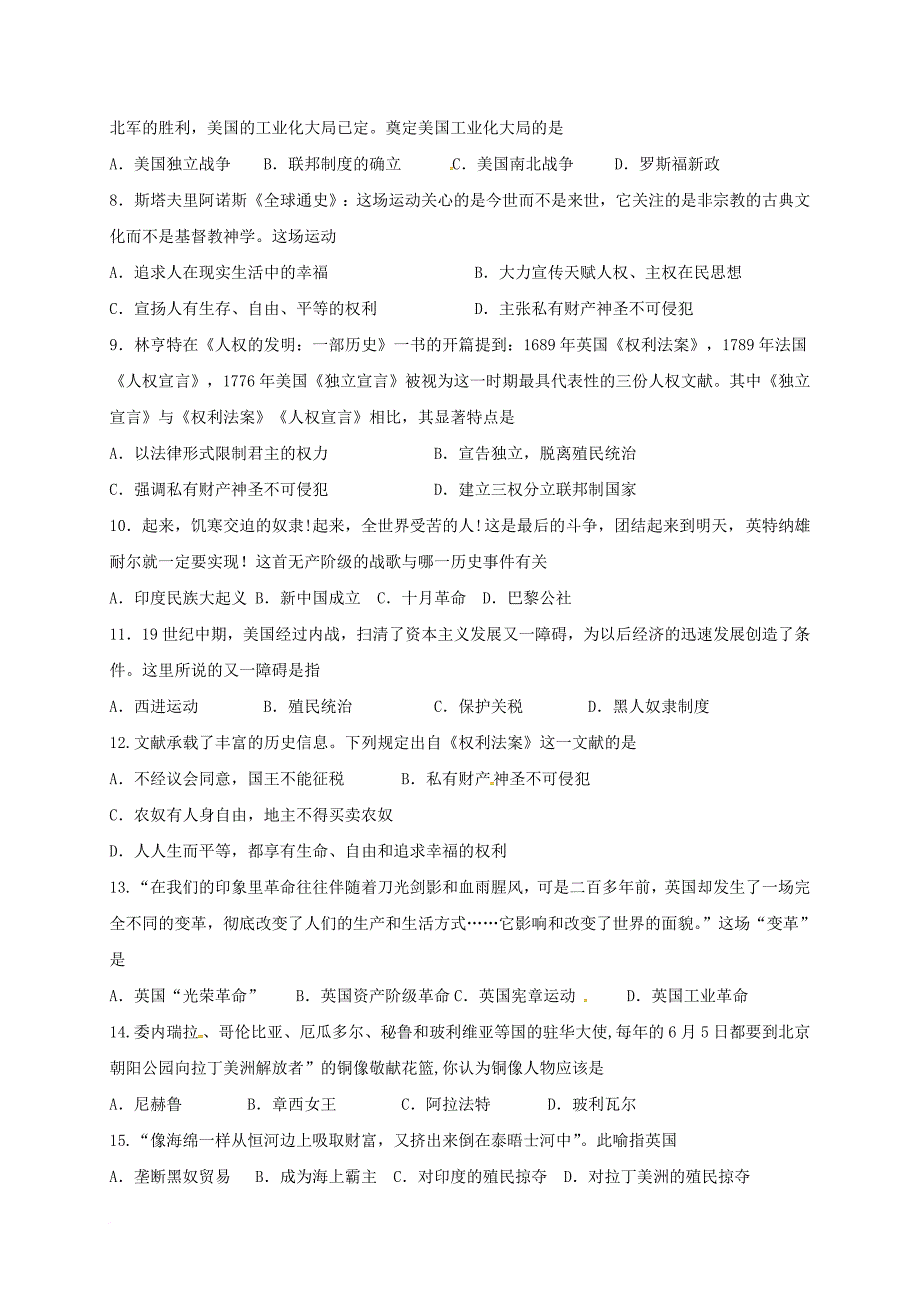 九年级历史上学期第一次周测试题（无答案）_第2页