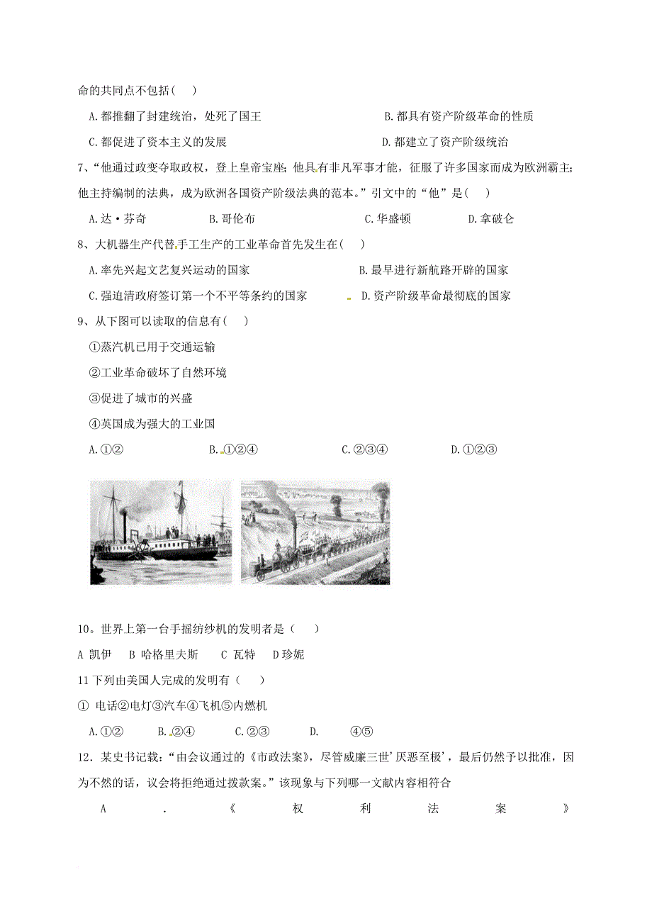 九年级历史上学期10月月考试题 新人教版4_第2页