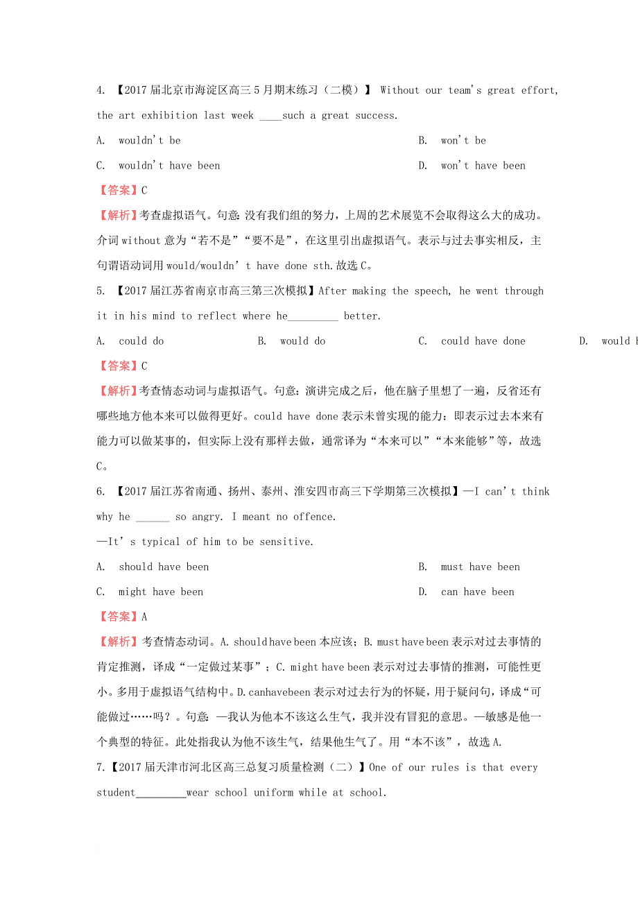 2018届高考英语二轮复习疯狂专练十二模块3unit2healthyeating含解析_第2页