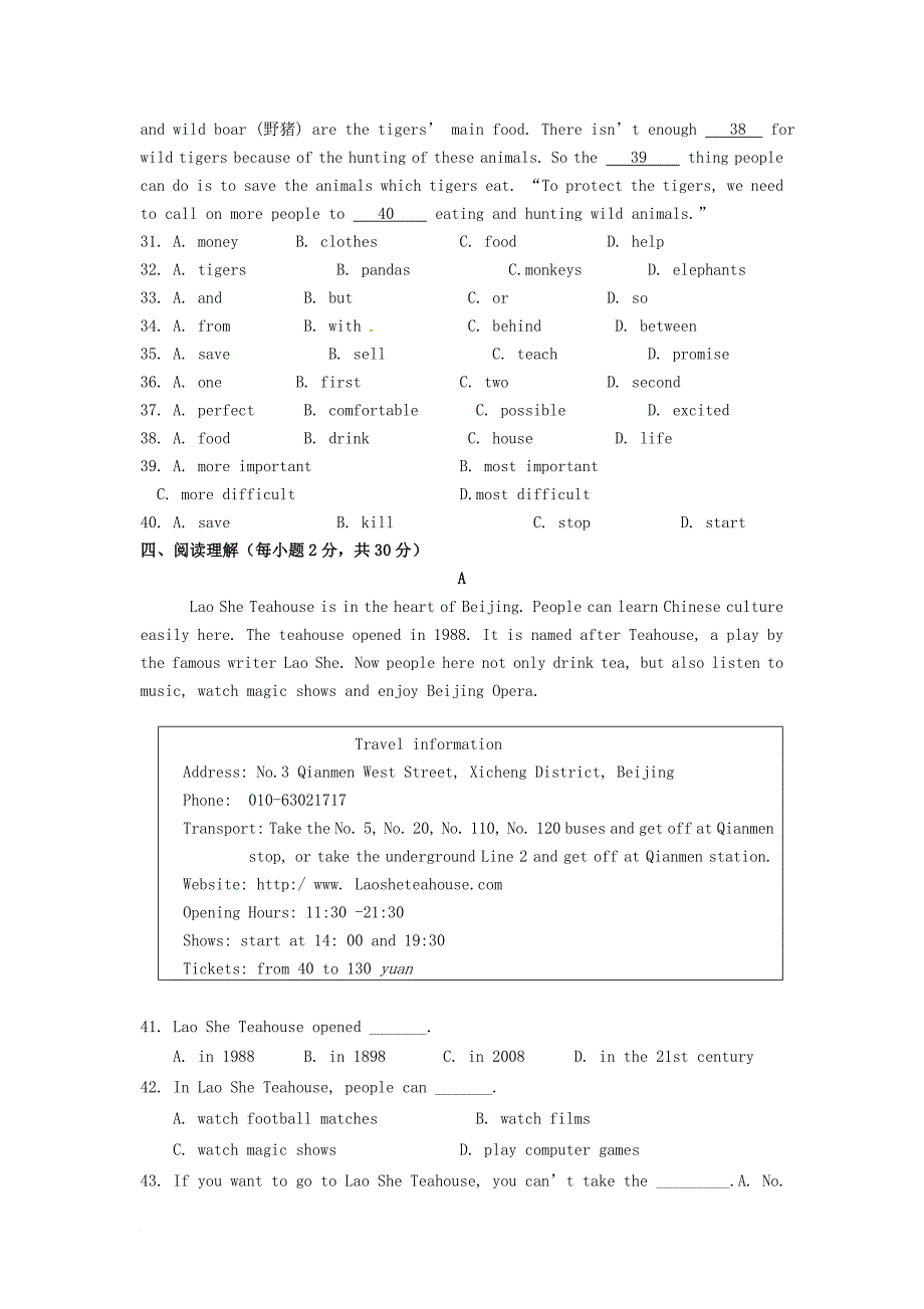 八年级英语上学期期中试题（普通班） 人教新目标版_第4页