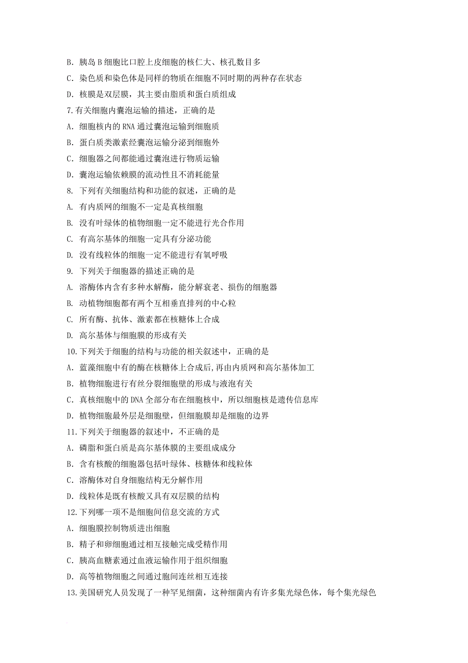 河北省永年县2017_2018学年高一生物12月月考试题_第2页