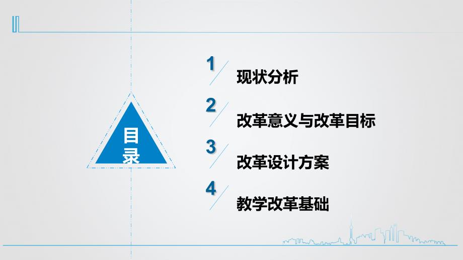 spoc视阈下混合式教学在《财务管理》双语课程中应用【浙江财经大学】【朱忆琳】_第2页