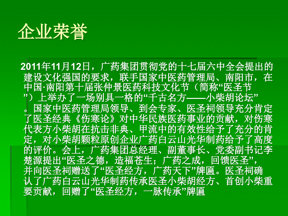 课件：市场营销成本案例ppt_第3页