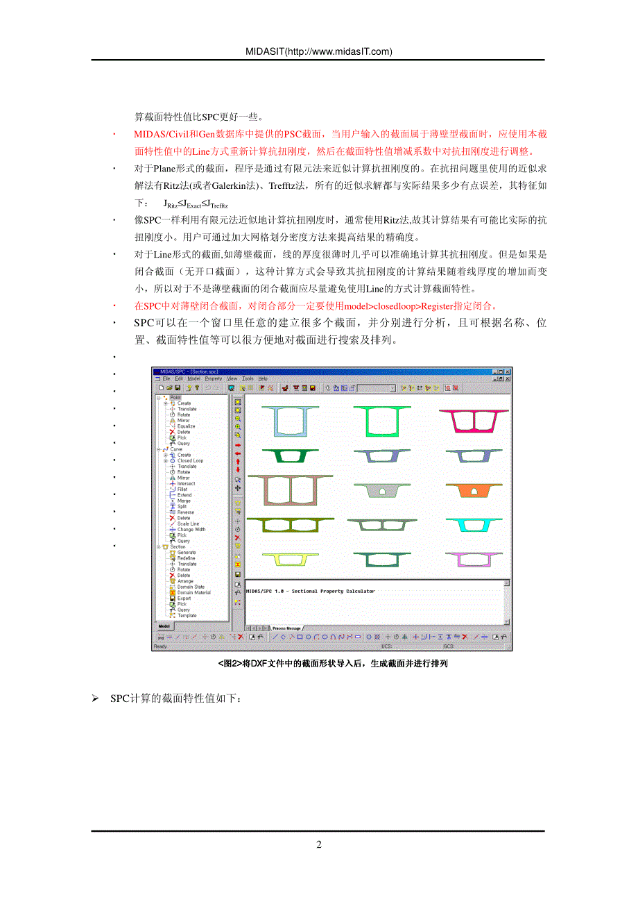 midas截面特性计算器使用说明_第2页