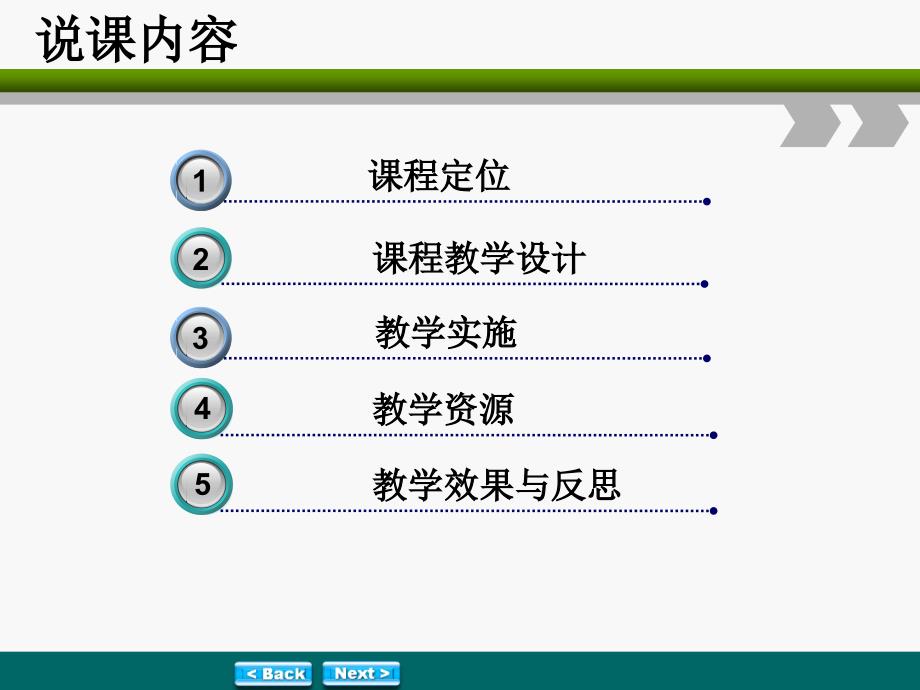 固体废物处理及处置说课_第2页