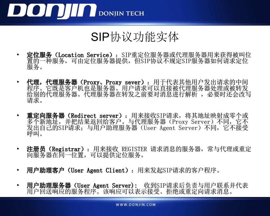 sp呼叫流程分析和wireshark抓包_第4页