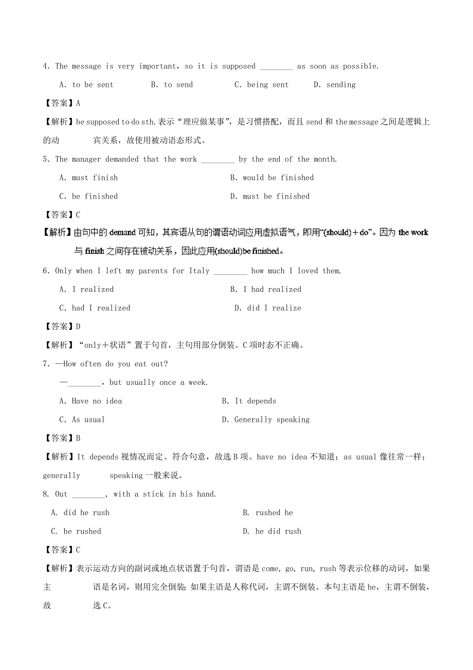 高中英语 周末培优（第07周）unit 4 making the news（1）（含解析）新人教版 必修5_第3页