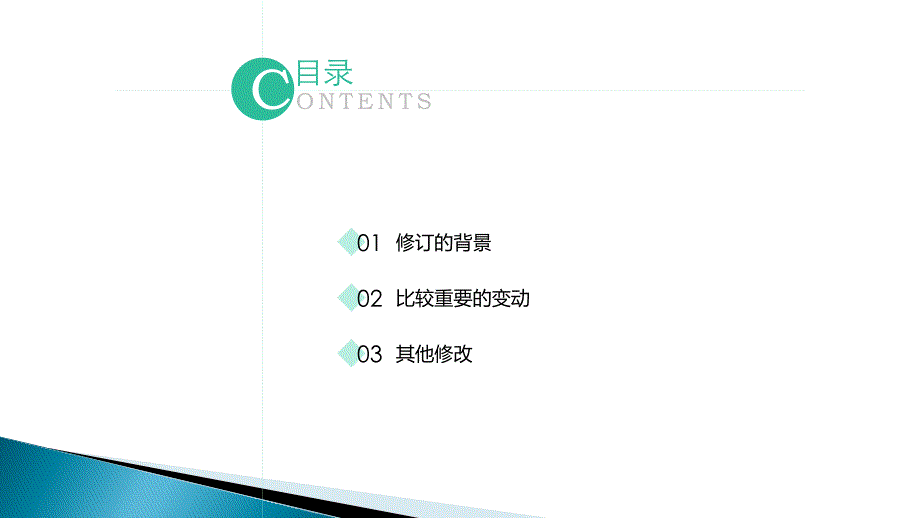 aqt8006-2018标准宣贯学习_第2页