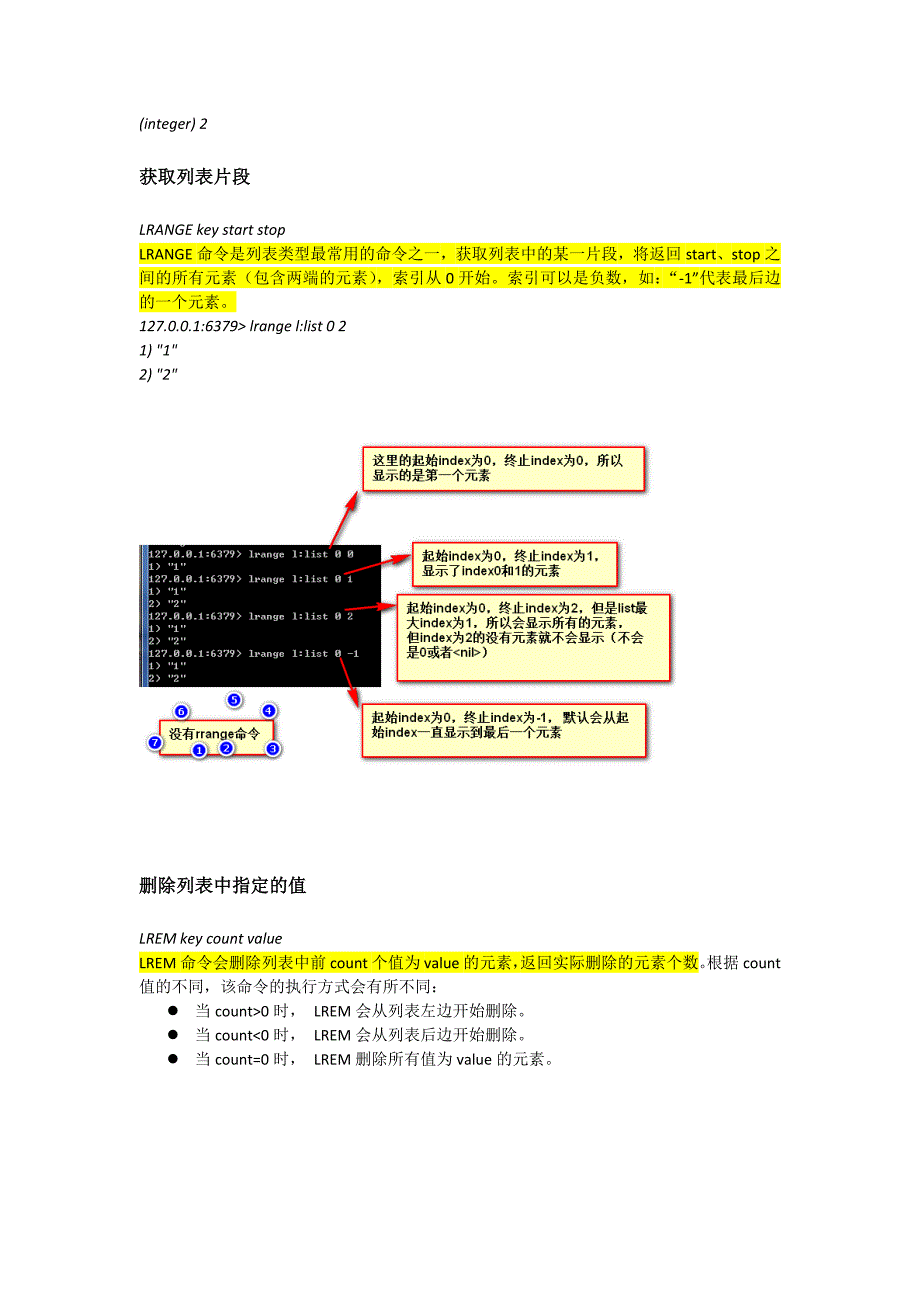 redis列表,集合,有序集合_第2页