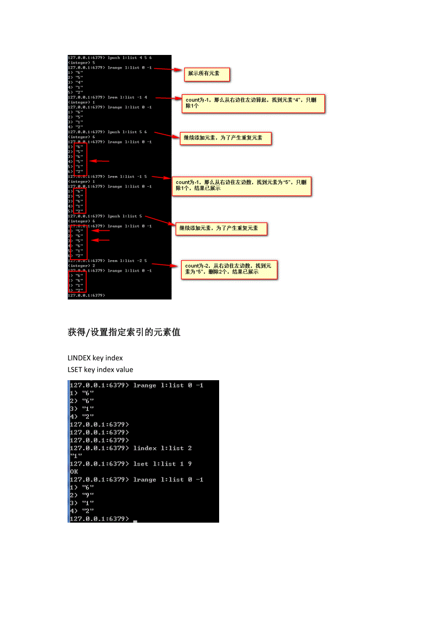 redis列表,集合,有序集合_第3页