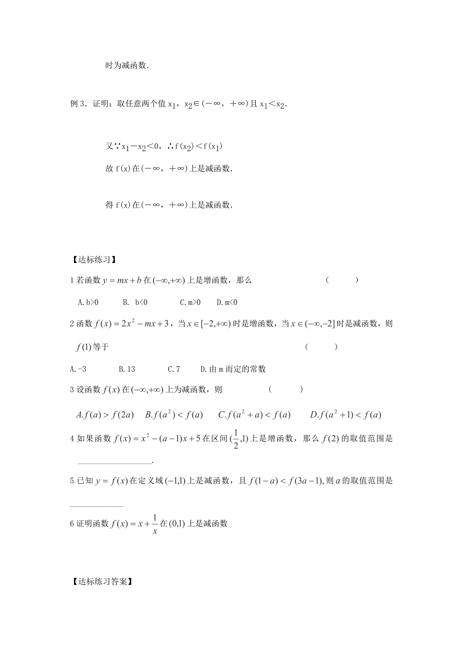 高中数学 第二章 函数 2_1 函数 2_1_2 函数的表示方法导学案 新人教b版必修1_第4页