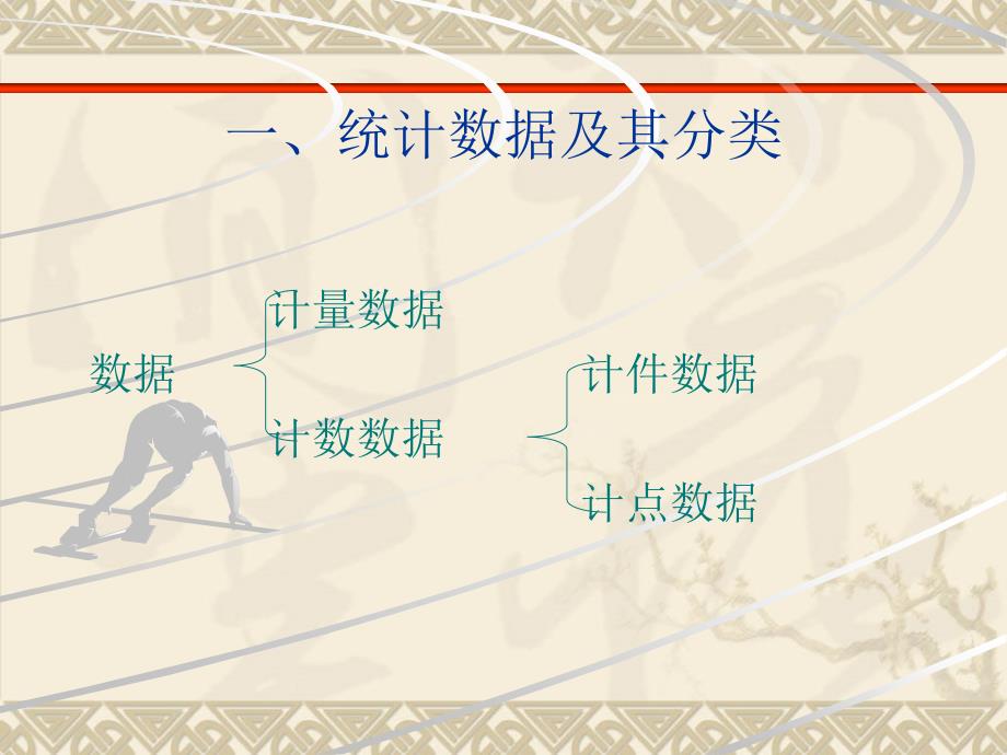 qc老七大和新七大工具自我管理及提升求职职场实用文档_第2页