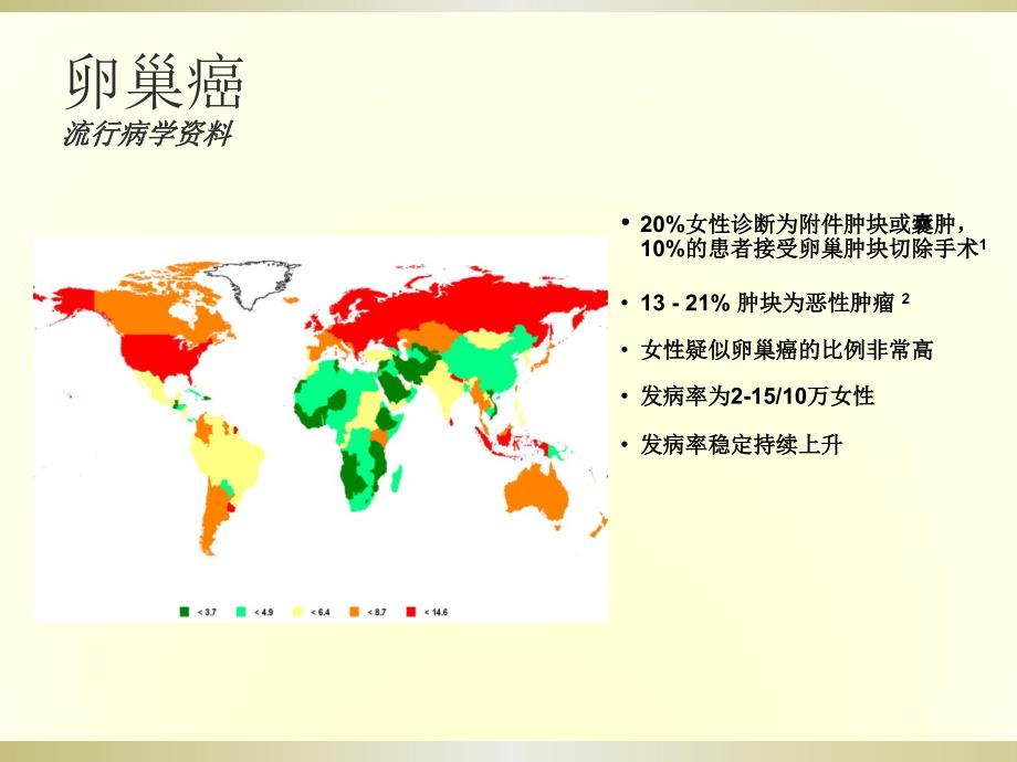 课件：he4课件_第4页