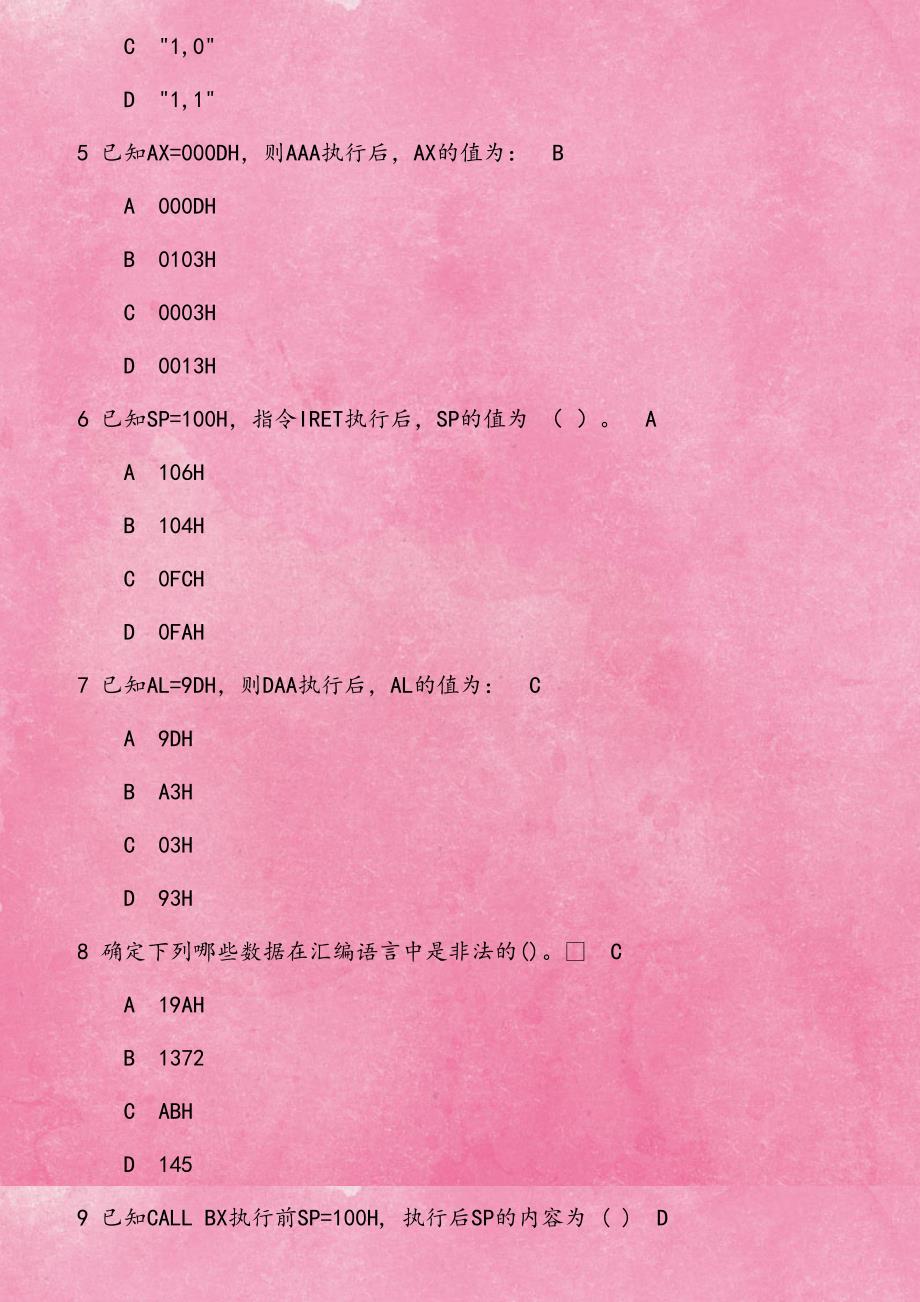 18秋学期《汇编语言程序设计》在线作业3_第2页