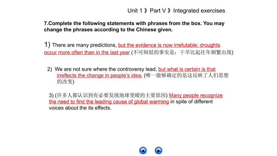 课件：综合学术英语translation unit 1-4_第1页