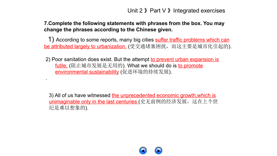 课件：综合学术英语translation unit 1-4_第4页