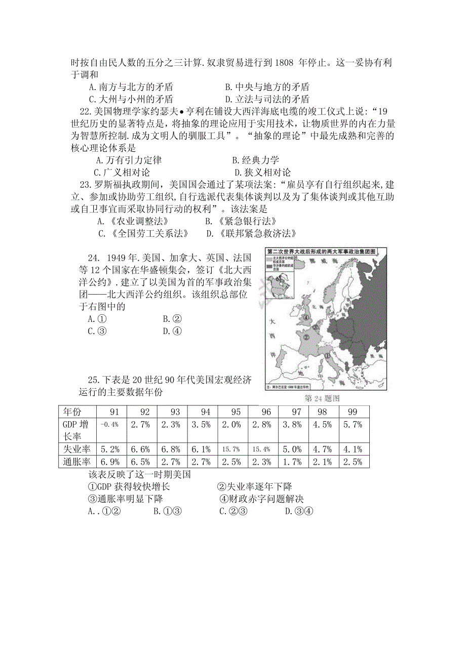 2018年6月浙江省普通高校招生学考科目考试历史_第4页