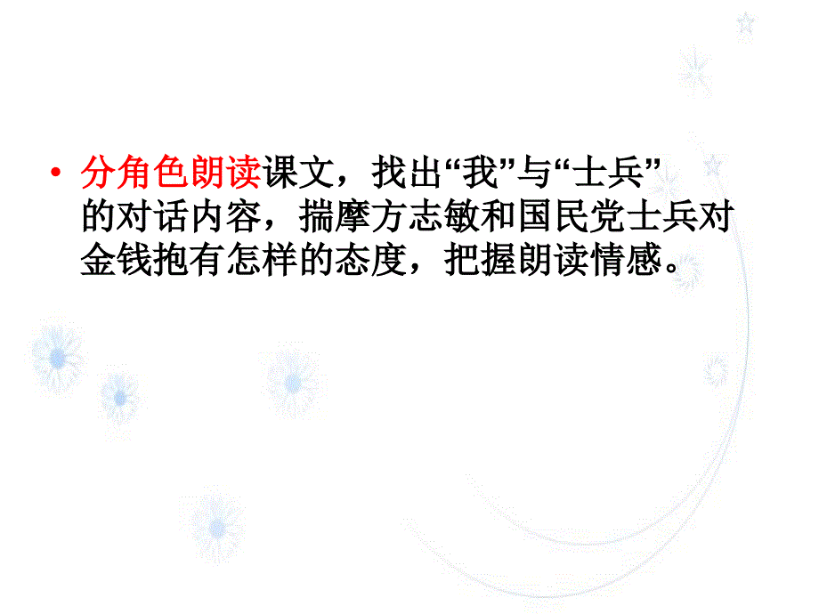 《清贫》ppt课件_第4页