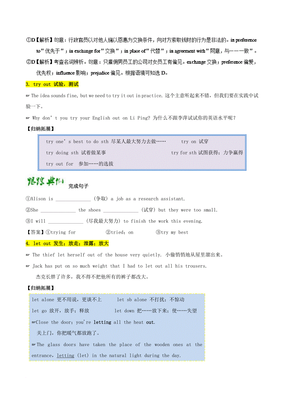 高中英语 专题unit 2 poems 2 learning about language using language试题（含解析）新人教版选修6_第4页