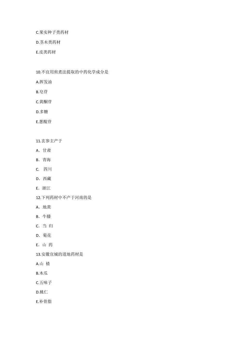 中药学专业知识一-考前密押试卷_第3页